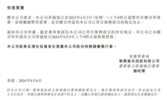 股票配资app 明日复牌！包凡妻子，上任！
